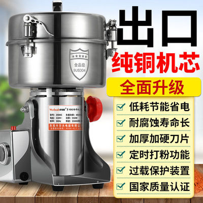 德国磨粉机家用超细多功能粉碎机中药材打粉机三七碎大功率研磨机