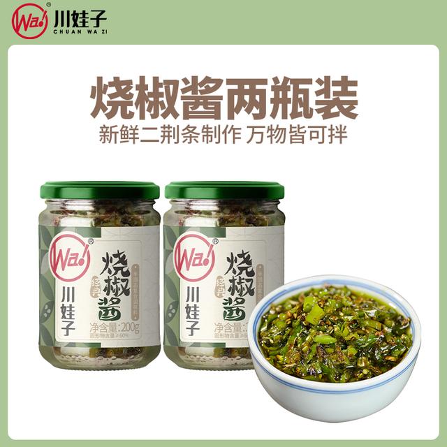 川娃子烧椒酱擂椒辣椒酱剁椒皮蛋下饭青椒酱拌饭拌面辣酱200g