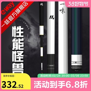 【性能怪兽】一味EX鱼竿超轻28调钓鱼竿综合竿台钓竿鲫鲤竿野钓装