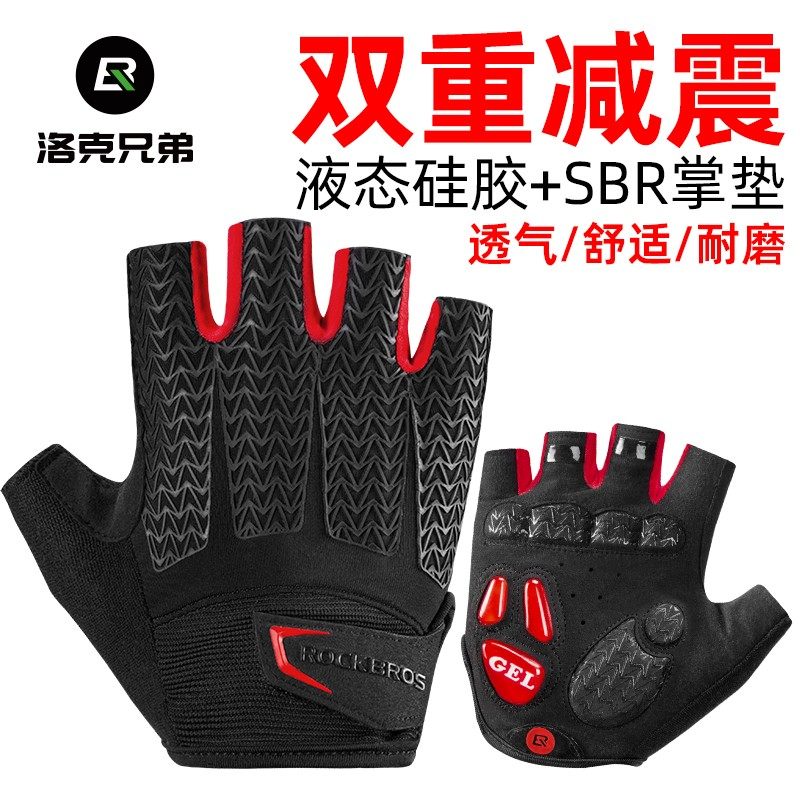 洛克兄弟骑行手套半指夏季男女公路山地车自行车单车装备减震透气,自行车/骑行装备/零配件,自行车手套,淘宝优惠券,粉丝福利购,淘宝优惠卷