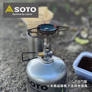 SOTO户外SOD-310风神防风稳压登山炉轻量耐低温带稳压器soto
