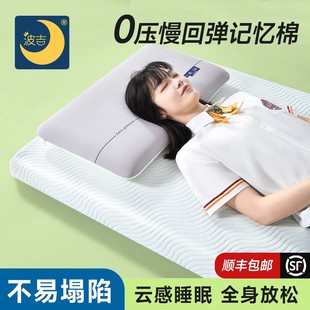 波吉记忆棉床垫软垫寝室海绵垫子学生宿舍单人上下铺专用床褥