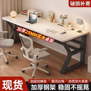 家用双人卧室书桌学习桌简约办公桌学生 电脑桌家用卧室电脑桌台式