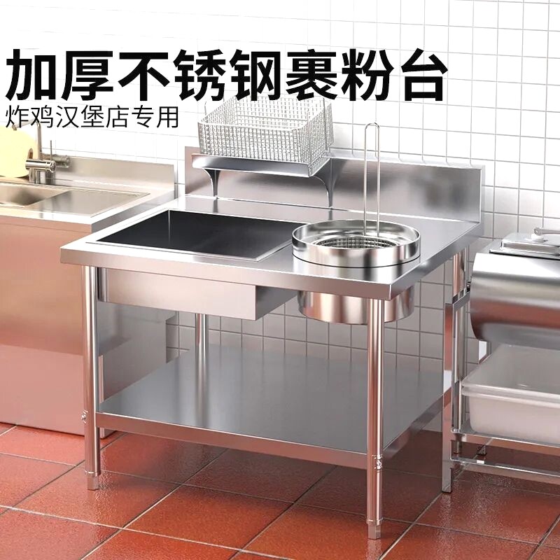 炸鸡裹粉台商用裹粉机全套不锈钢裹面汉堡店专用设备腌制机一整套