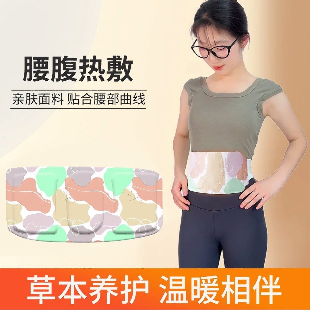 【10贴超值】热敷蒸汽贴暖腰宝暖腹宝保暖护腰带养护暖肚草本亲肤,居家日用,暖腹宝,淘宝优惠券,粉丝福利购,淘宝优惠卷