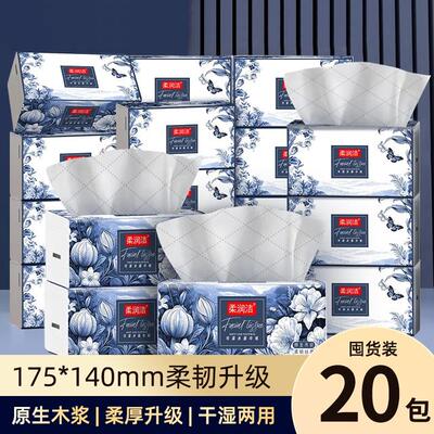 【整箱20包】柔润洁420张家用抽取式面巾纸抽纸加厚亲肤工厂直发