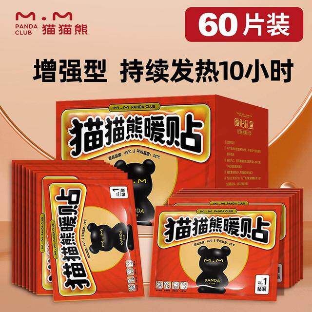 到手60片丨猫猫熊大号增强型暖贴暖宝宝贴热帖保暖贴防寒平替好物