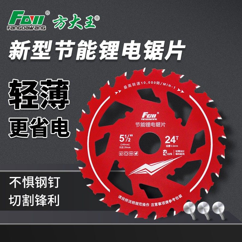 方大王镂空节能锂电缕空锯片木方模板电圆锯木工锯片4寸5寸5.5寸,五金/工具,电锯片,淘宝优惠券,粉丝福利购,淘宝优惠卷