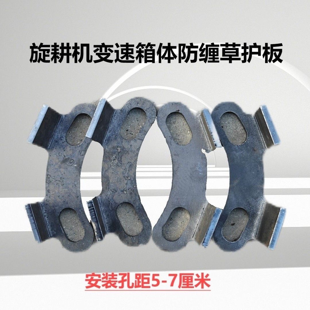 旋耕机箱体防缠草神器(下单就是4个),农机/农具/农膜,耕种机械/微耕机/开沟机,淘宝优惠券,粉丝福利购,淘宝优惠卷