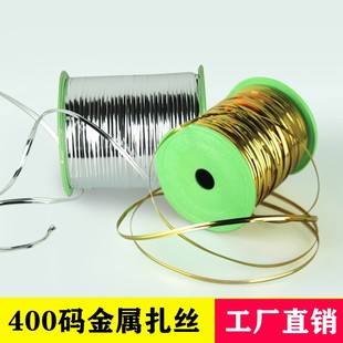 金色扎丝扎捆卷扎线金银铁丝花艺礼品金丝扎带封口绳金属丝线