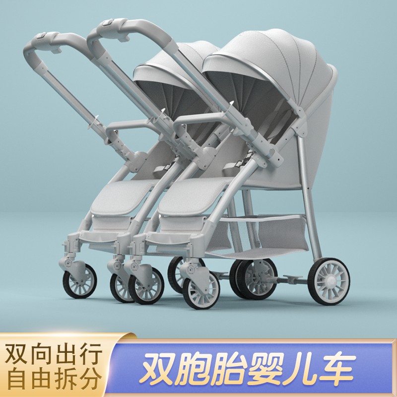 童驰家双胞胎婴儿推车双向换向减震避震透气出行可坐可躺宝宝车