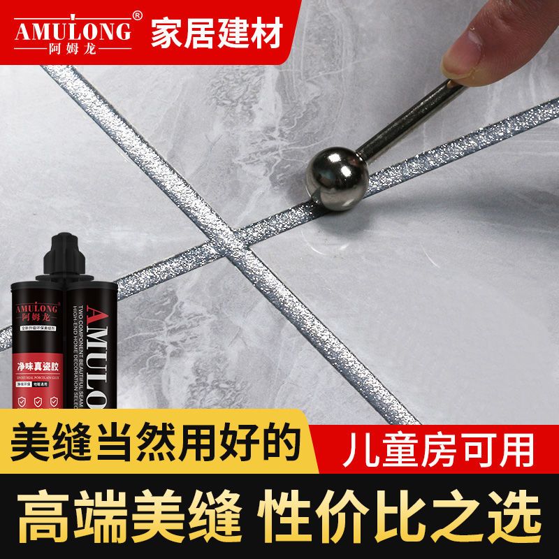 。美缝剂瓷砖地砖专用品牌十大环保瓷胶防水防霉勾缝填缝剂家用