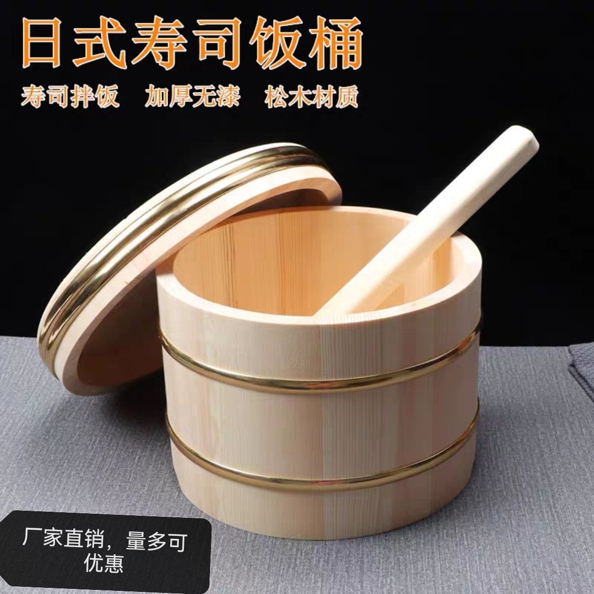 日式豪华带盖木桶金边寿司米饭拌饭木盆大容量超大商用保温储米桶
