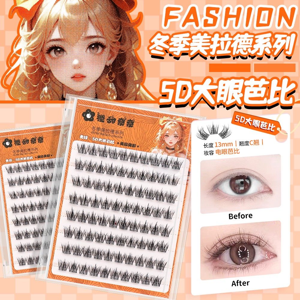 无梗软态胶上睫毛免胶水免卸新手简单隐形假睫毛快速自然X,彩妆/香水/美妆工具,假睫毛,淘宝优惠券,粉丝福利购,淘宝优惠卷