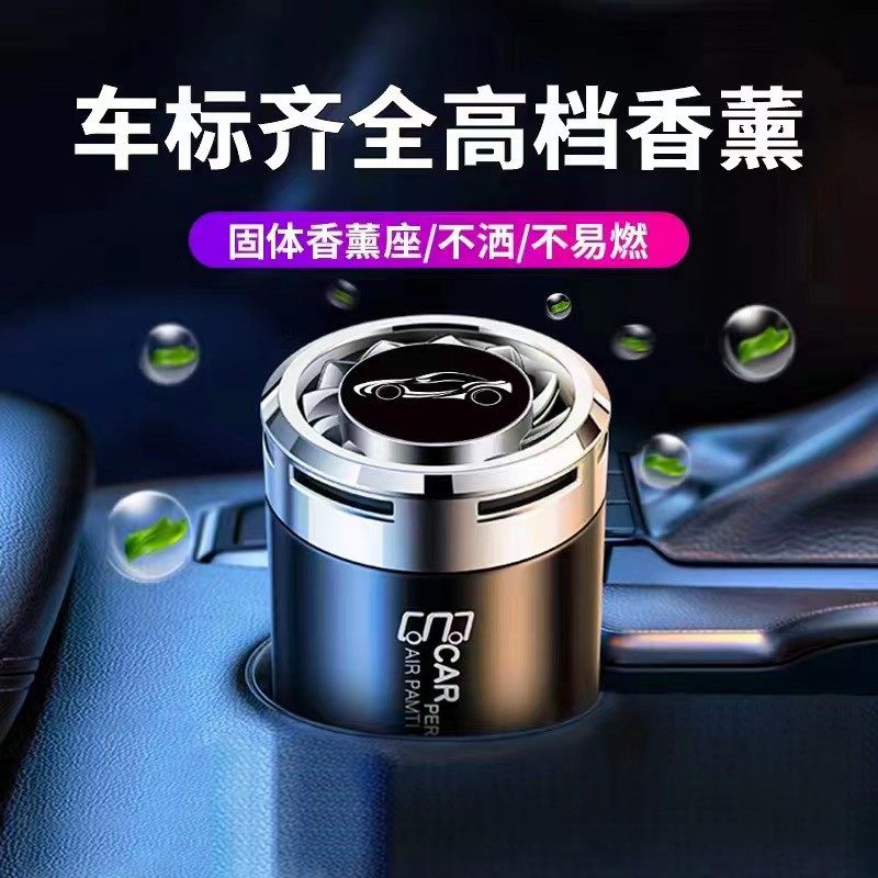 固体香膏车内空气清新剂车用香水除味香薰淡香净味持久浓缩除异味,汽车用品/电子/清洗/改装,汽车香水香薰,淘宝优惠券,粉丝福利购,淘宝优惠卷