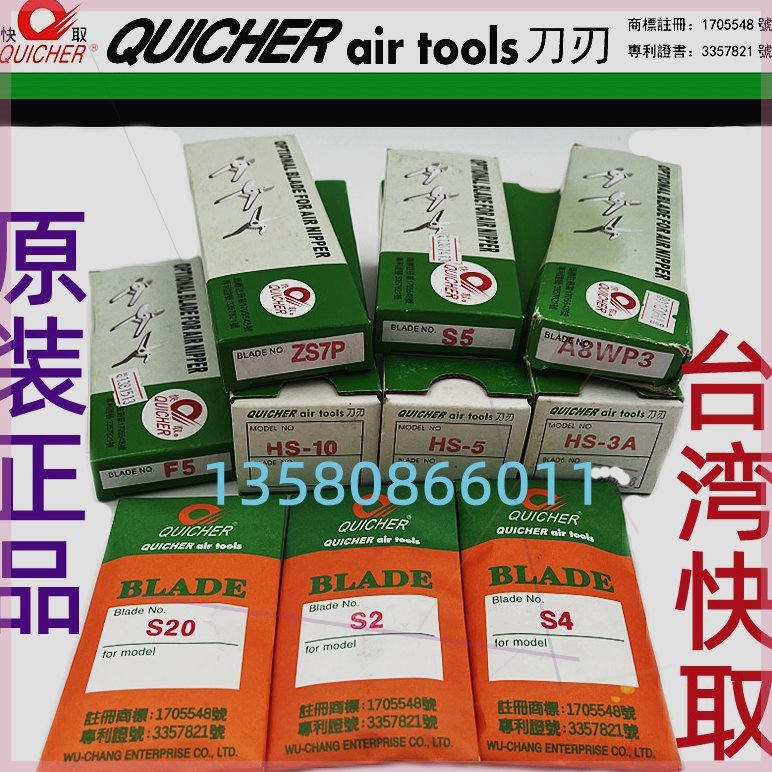 可定制台湾快取气动剪钳S2S2ZS7P风动剪头HS-5HS-10气剪头剪刀头0