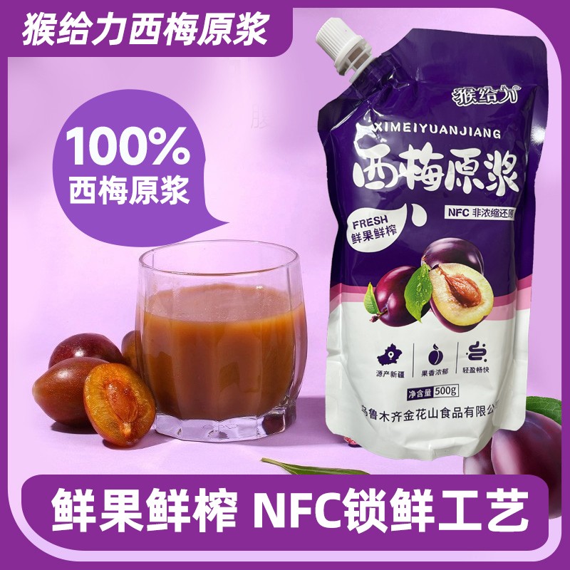 猴给力NFC西梅原浆法兰西西梅原浆新鲜营养500ML一袋