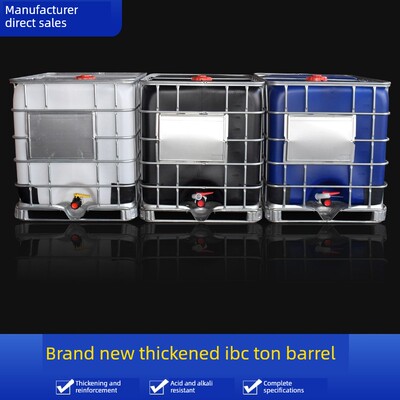 全新加厚Ibc吨桶铁架耐酸碱二手塑料化工桶贮水箱柴油1000L吨桶