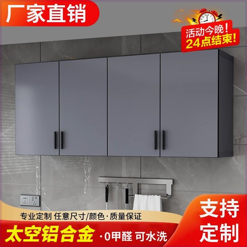 轻奢简约太空铝合金吊柜厨房壁挂式橱柜防水防晒阳台卫生间墙壁柜