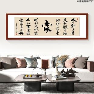 家风家训挂画家规书法字画客厅装饰画沙发背景墙壁画书房定制牌匾
