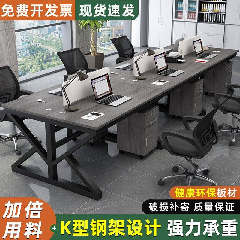 职员办公桌员工工位电脑桌2/4/6/人位工位组合简约现代屏风工作位
