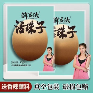 鲜客侠五香/香辣味13天红壳熟制活珠子【10枚-40枚】