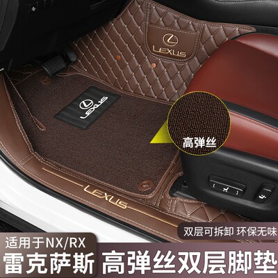 适用雷克萨斯RX300脚垫RX450h NX200 NX300h改装车内用品装饰配件