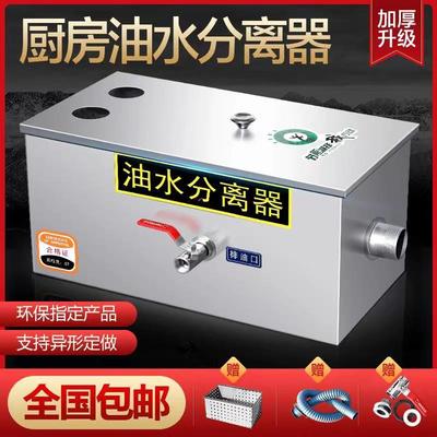 过环保油水分离器商用商用饭店餐饮不锈钢厨房过滤器地埋式隔油池