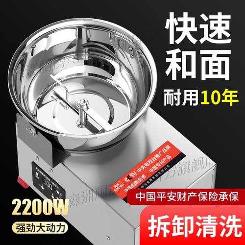 智能盆式商用活面揉面拌馅搅面全自动和面机和面机家用小型搅拌机