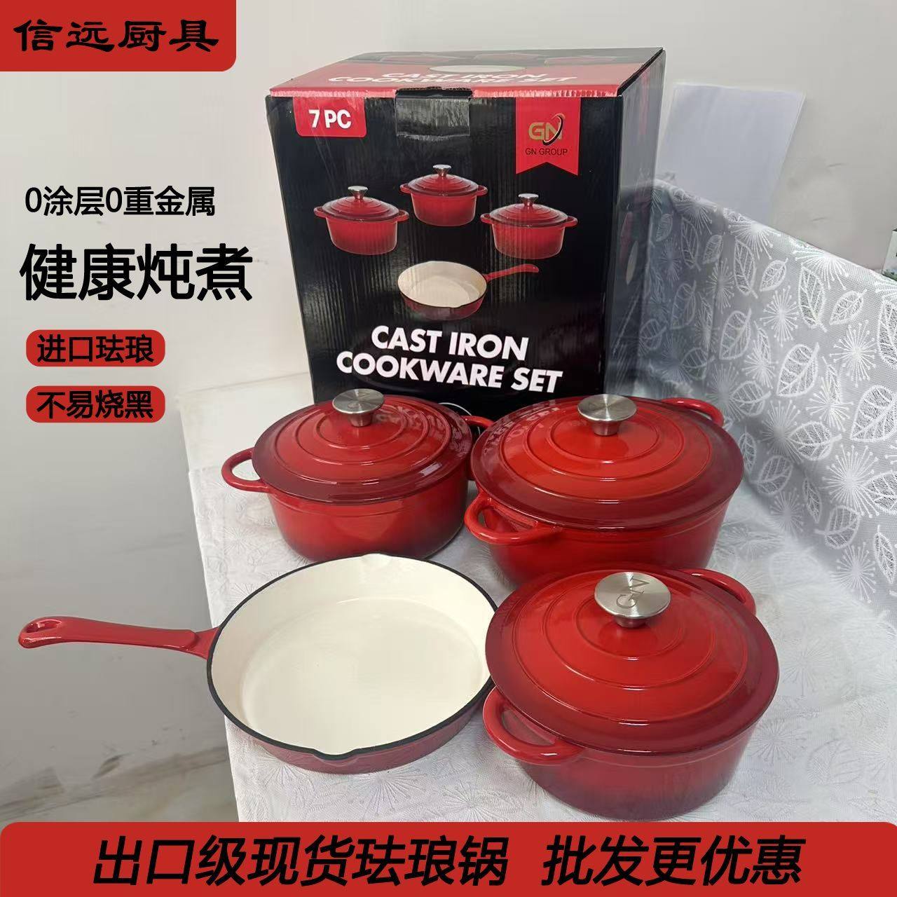 珐琅锅家用炒锅现货珐琅锅七件套多色家用搪瓷铸铁锅煲汤炖锅燃气