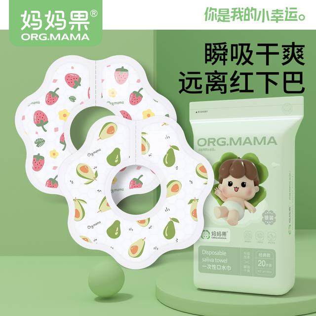 妈妈果婴幼儿一次性口水巾宝宝新生儿防水吐奶无纺布纱布围嘴围兜,婴童用品,小围嘴,淘宝优惠券,粉丝福利购,淘宝优惠卷