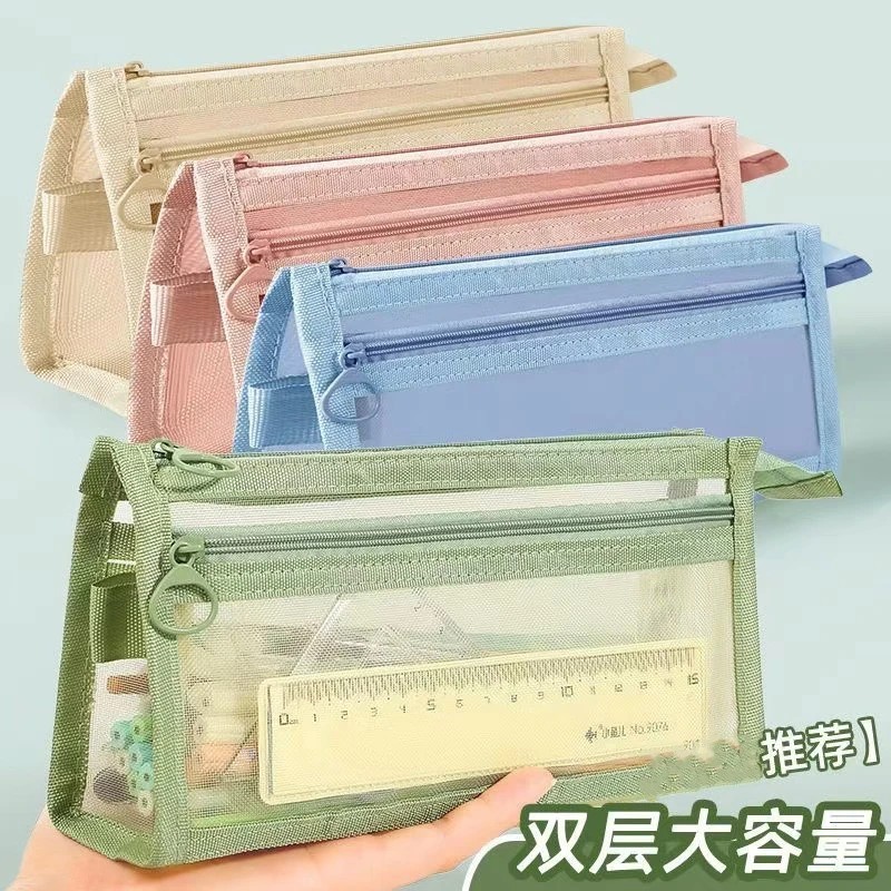 清博仕莫兰迪笔袋透明网纱双层大容量学生考试专用简约文具收纳袋