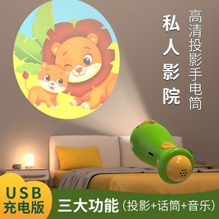 儿童手电筒宝宝投影仪可充电早教投影手电筒音乐照明万花筒玩具