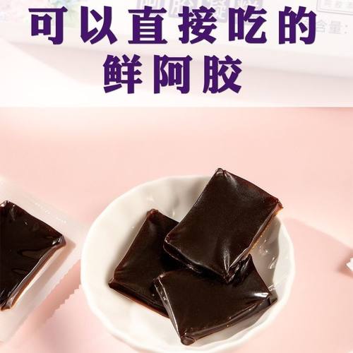 山东小鲜胶即食鲜阿胶凝膏100g小包装阿胶糕厂家正品