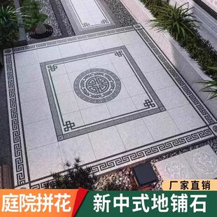 中式庭院户外仿古地砖拼花别墅院子地铺防滑瓷砖石英室外