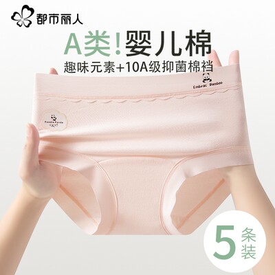 都市丽人内裤女士全棉抗菌裆2025新款少女生无痕中腰三角短裤