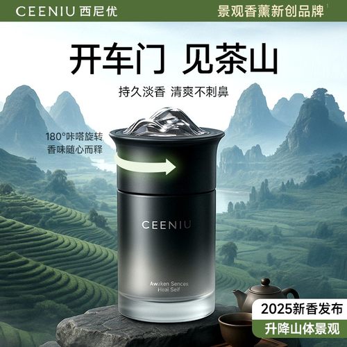 西尼优车载香薰氛汽车内实用装饰品摆件持久淡留香水膏高级档造型