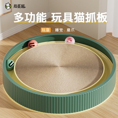 捣蛋猫自嗨玩具猫抓板窝耐磨耐抓不掉屑可替换内芯趣味球宠物用品