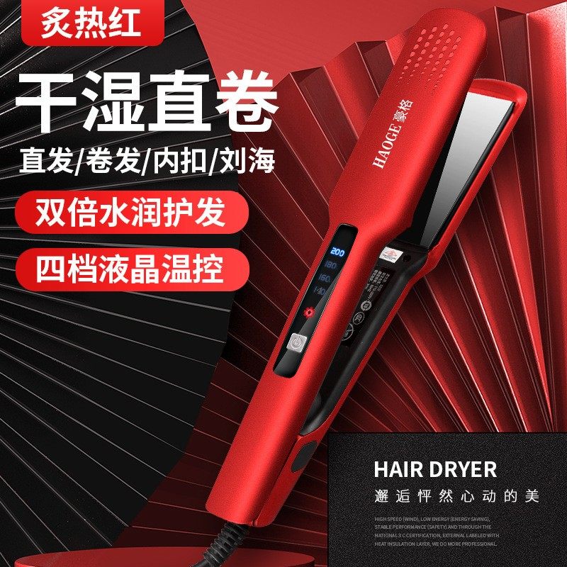 直发棒夹板直卷两用家用蓬松拉直板夹女刘海卷发器大波浪烫发夹板