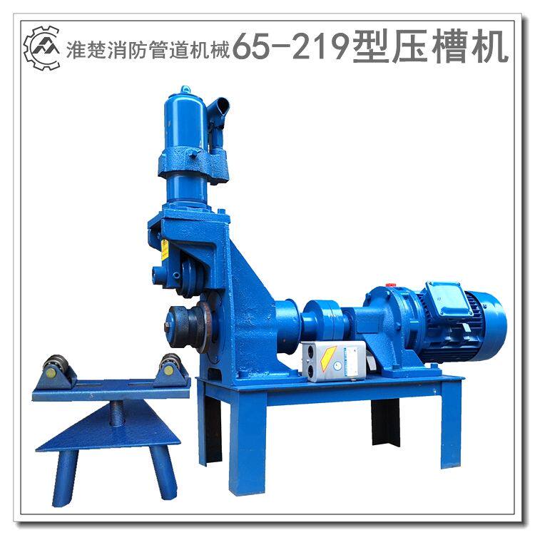 消防压槽机 滚槽机 沟槽机 管道加工工具厂家