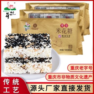 重庆江津特产荷花牌猪油油酥米花糖150gx3袋传统蜡纸包装老式糕点