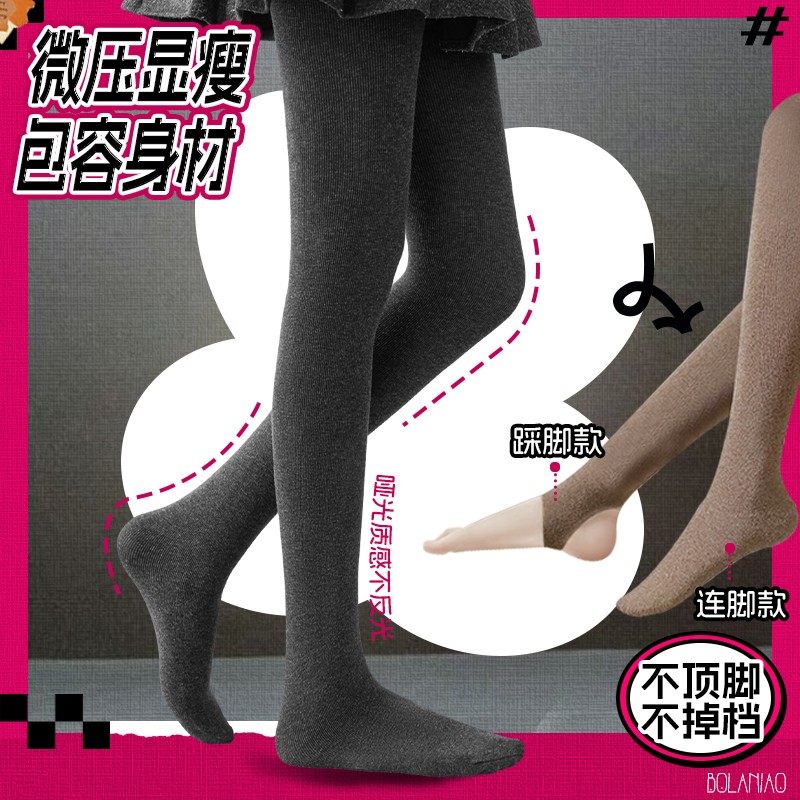 柏拉鸟冬季新款【保暖显瘦裤袜】柔软紧身高弹外穿透气打底裤女,女士内衣/男士内衣/家居服,连裤袜/打底袜,淘宝优惠券,粉丝福利购,淘宝优惠卷