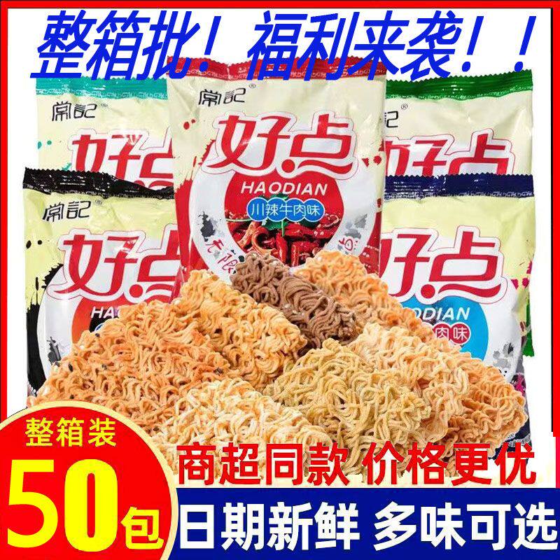 新货11月常记好点干脆面48g双面饼干脆面干吃面川辣牛肉味一整箱