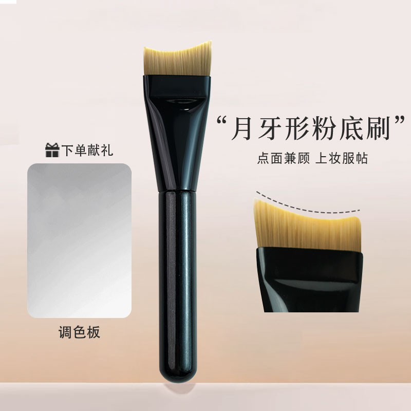 月牙型底妆实用弧形斜一字型圆头头无痕粉底刷不吃粉化妆刷