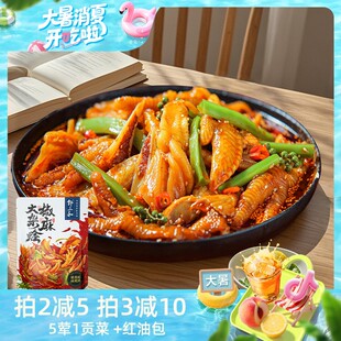 椒麻大杂烩邹三和无骨鸡爪贡菜鸭掌鸭爪开袋即食冷吃零食530gX