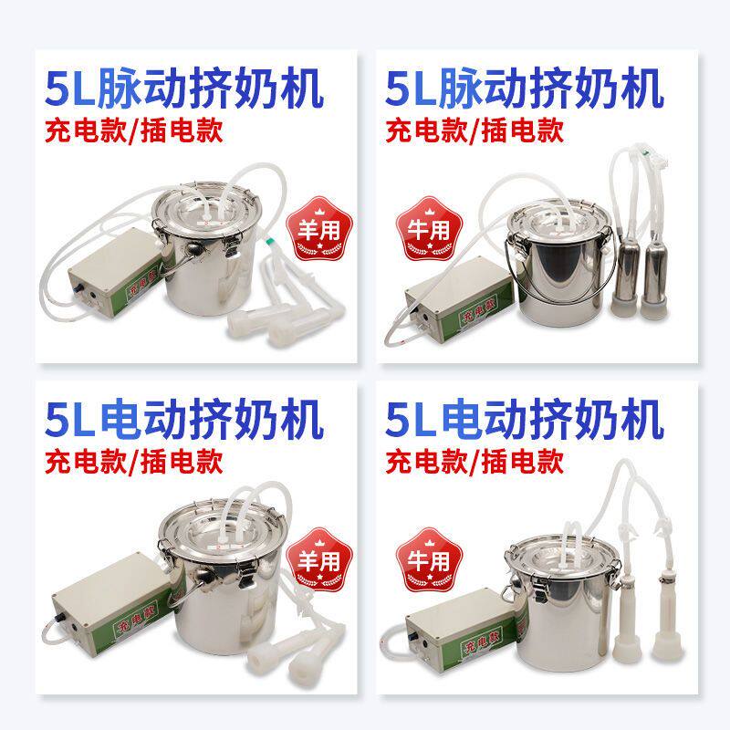 羊用挤奶机吸奶器牛羊小型便携式电动家用挤奶机奶牛全自动抽奶泵