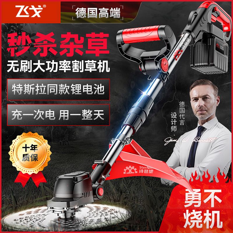 德国电动割草机无刷充电式大功率锂电池农用除草神器