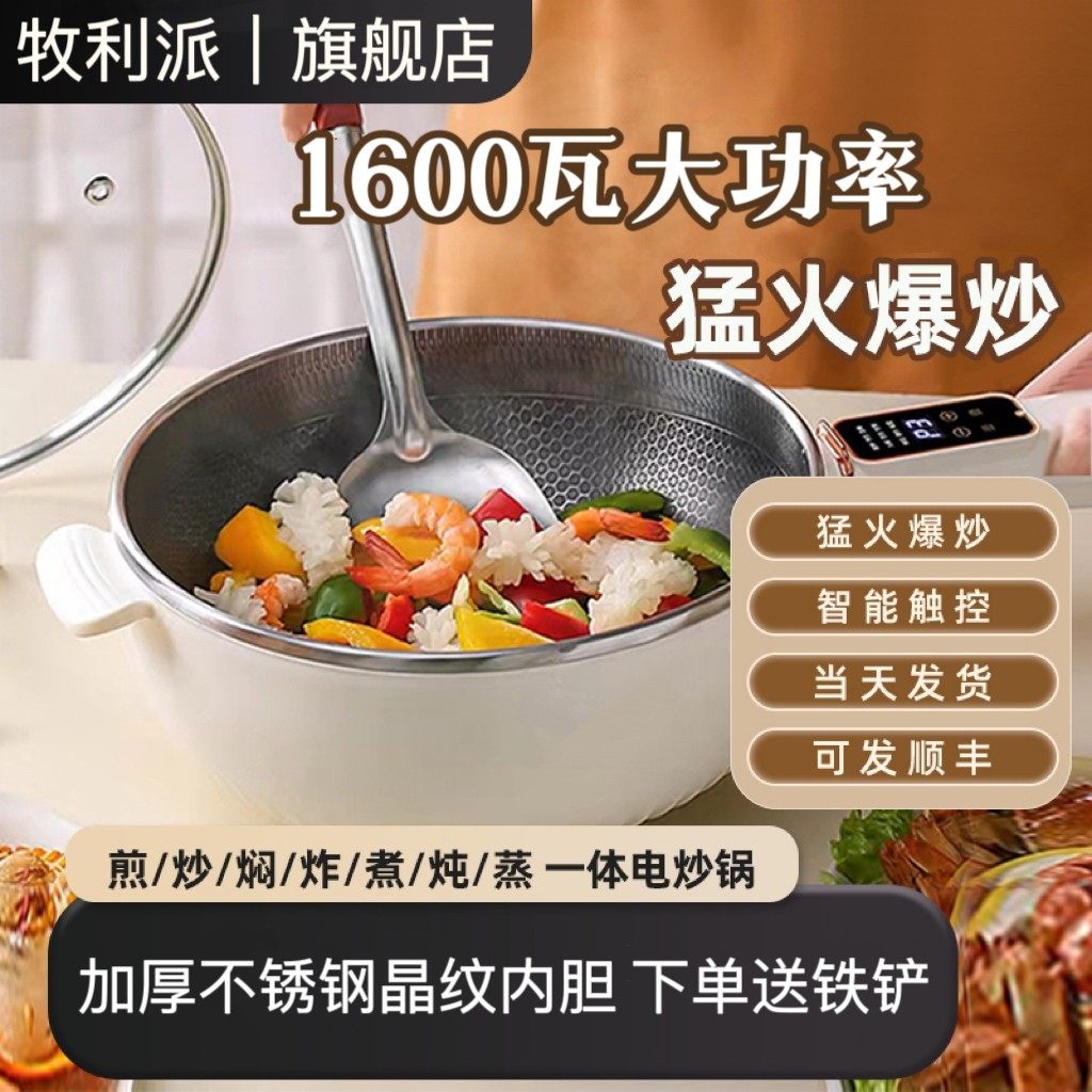 电煮锅电炒锅炒菜蒸煮一体锅家用宿舍电火锅2-3人4-6多功能不粘锅,厨房电器,电炒锅,淘宝优惠券,粉丝福利购,淘宝优惠卷