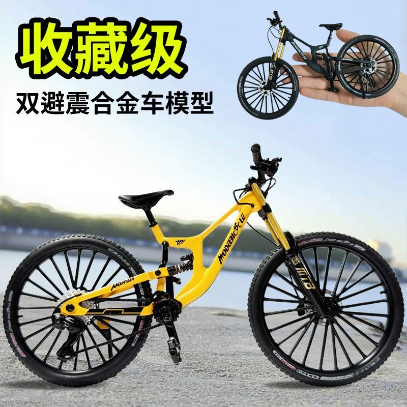 合金双减震自行车模型赛事速降弯把公路车男孩女孩玩具山地摆件