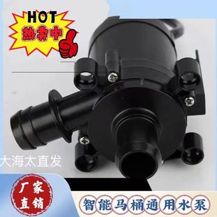 水箱智能马桶增压泵增压12V电机水泵水压通用家用直流静音通用型